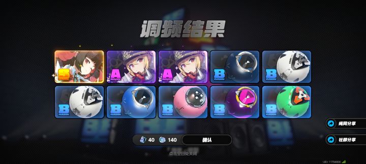 真好没歪截图
