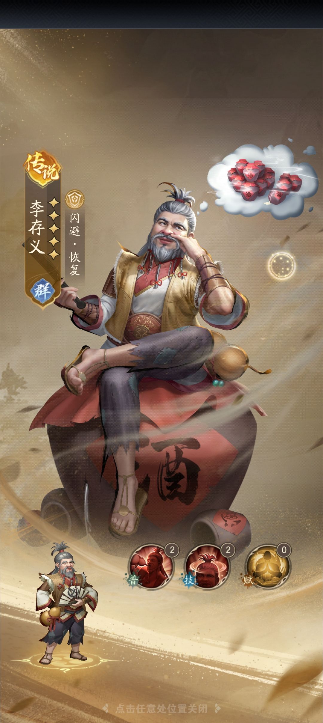 《不良人破局》前期攻略:稳扎稳打奠定胜局 2