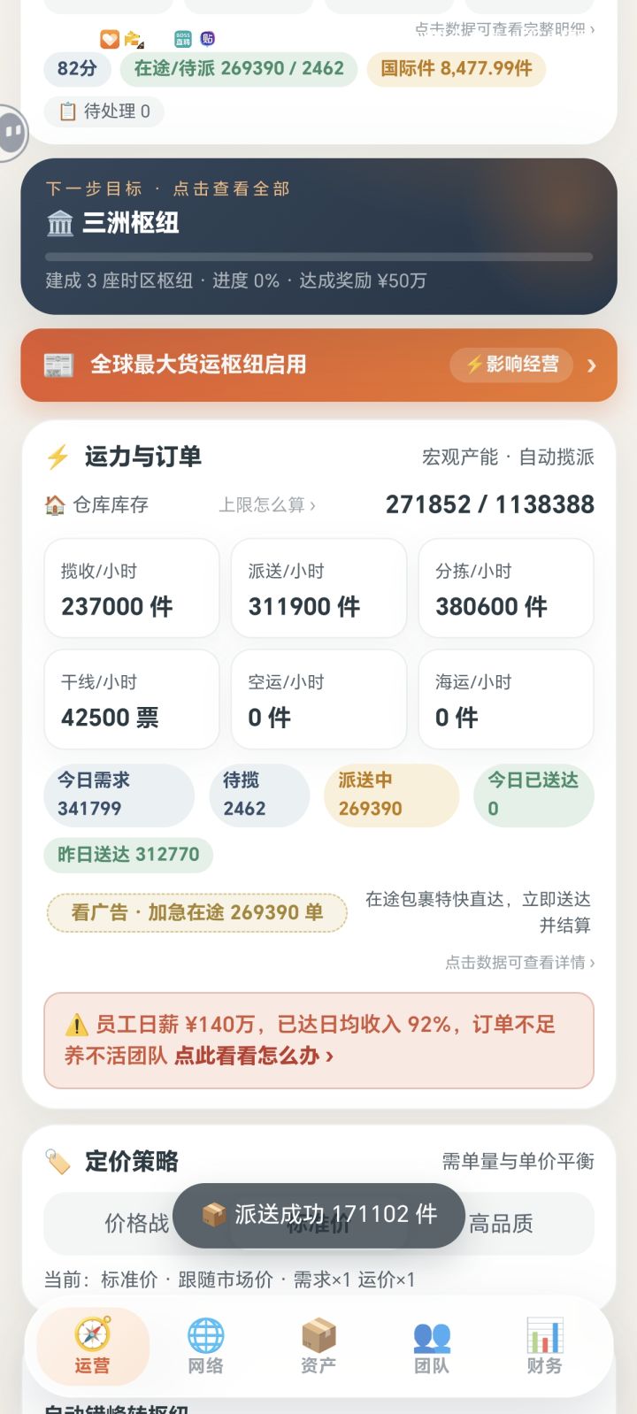飞机到底咋租啊?截图