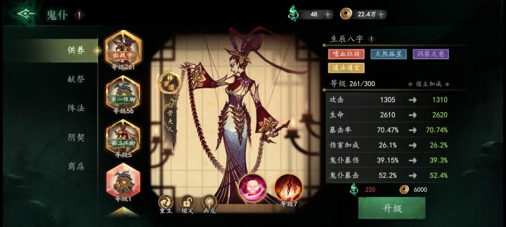 我这个白骨咋样截图