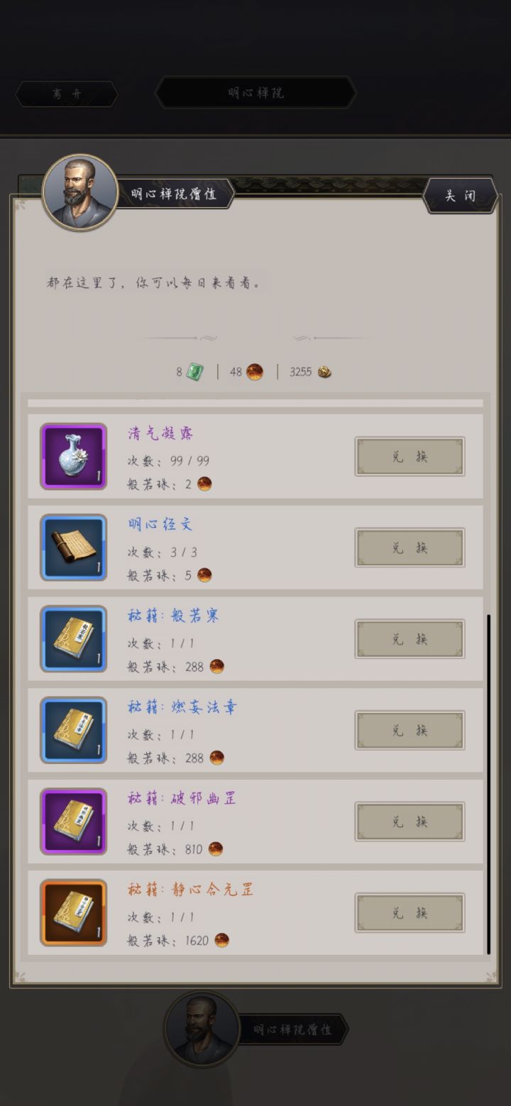 这个什么元素罡气是新系统麻截图