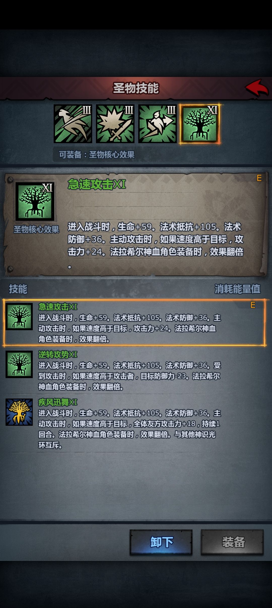 卷分的饰品&符文的推荐与讲解（图版） 2