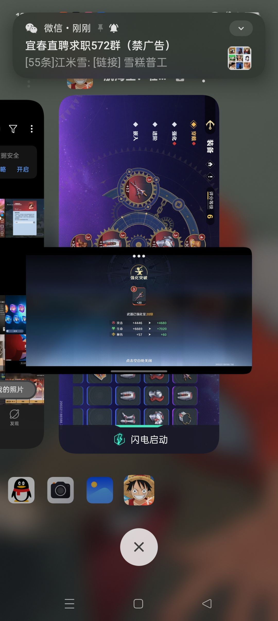 我这装备流不流批 1
