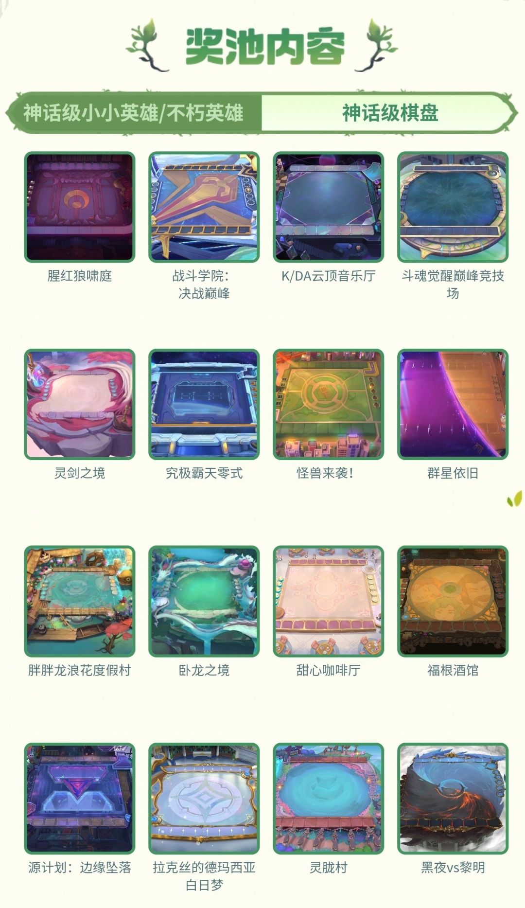 五周年福利白嫖神话小小英雄!两局对局解锁 1