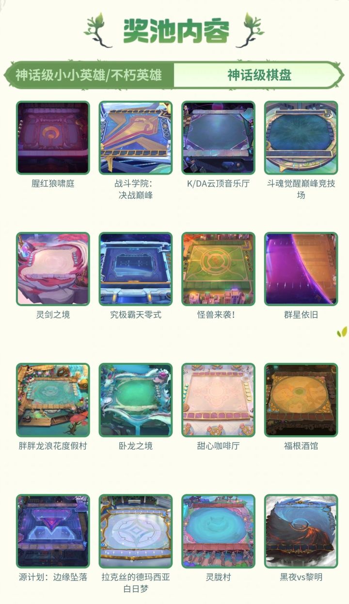 五周年福利白嫖神话小小英雄！两局对局解锁截图