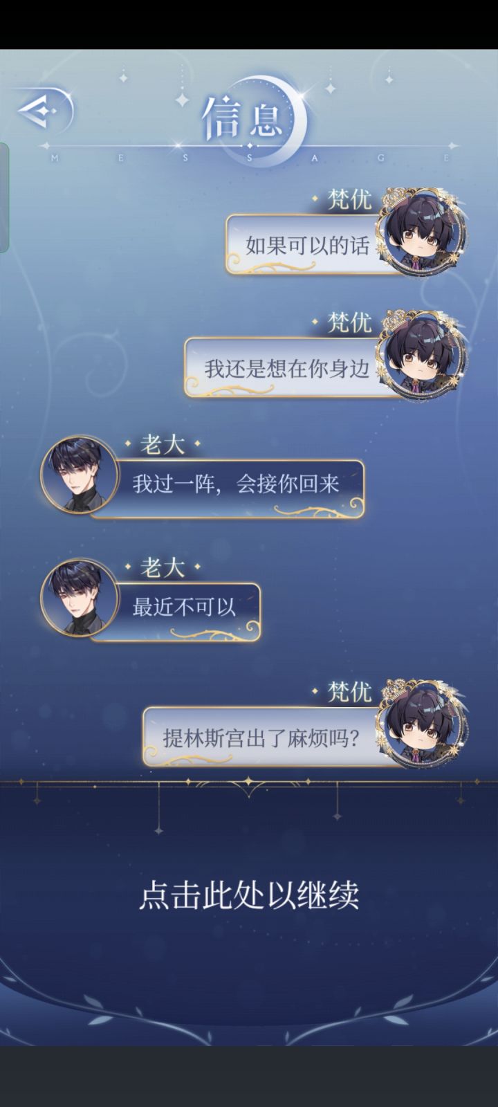黑艾人格分裂之成熟和幼稚的艾尔1截图