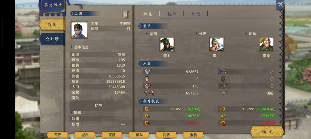 大抵摸透了结婚生孩子和结义的所有设定截图