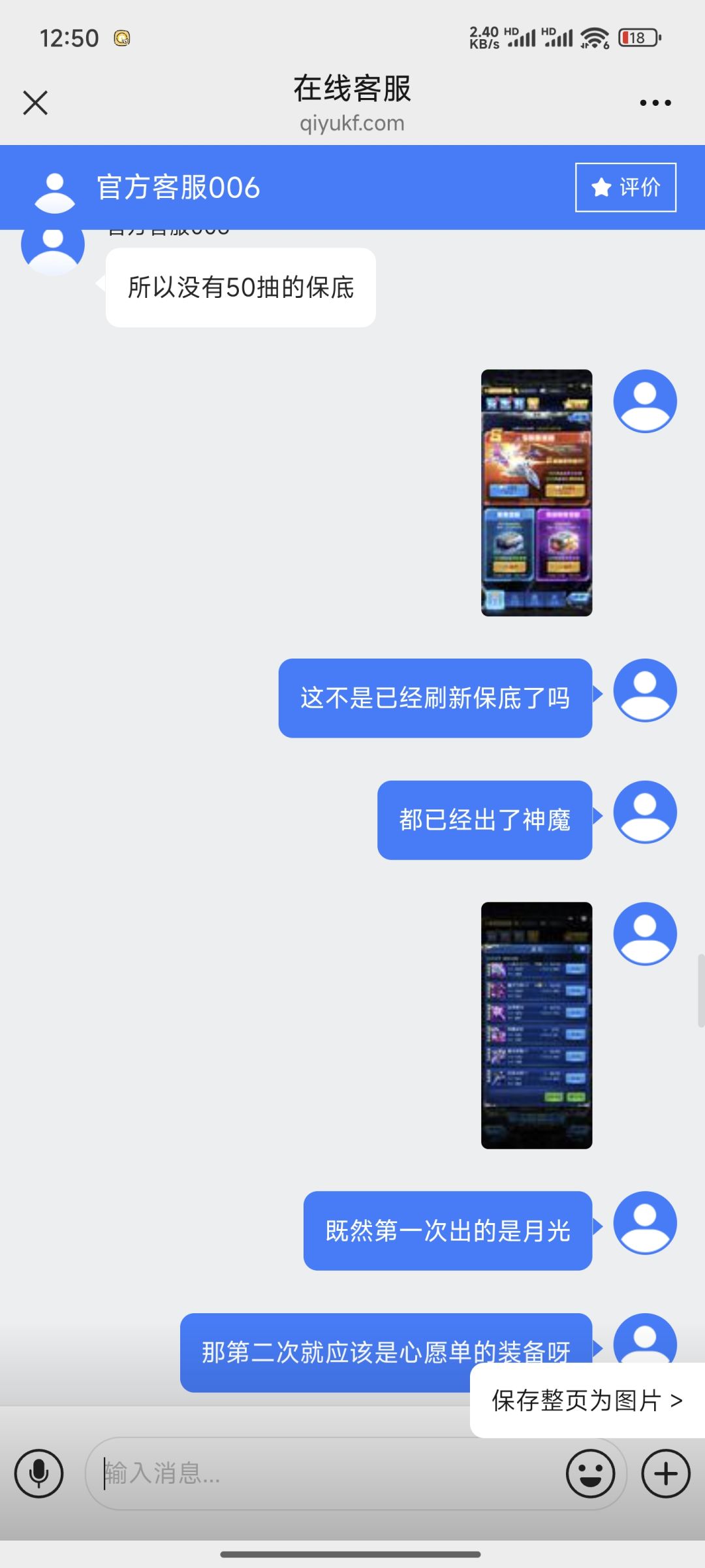自己游戏的问题,还解决不了 9