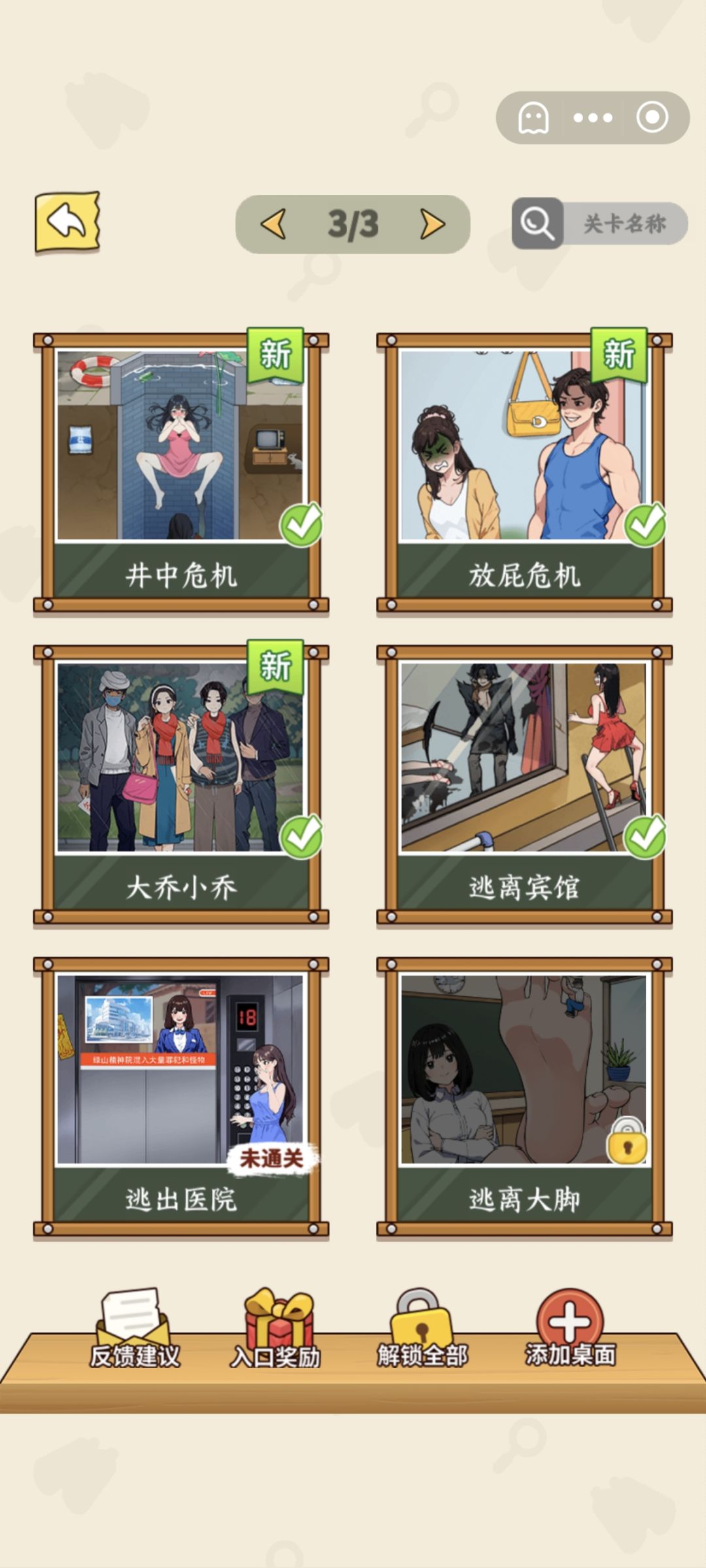 杜言她出息了,客串B站游戏《我脑子不错》 1