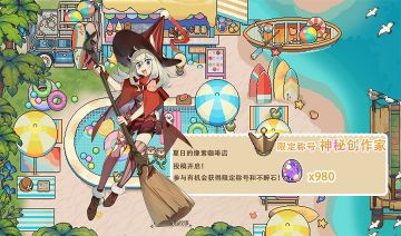 图集活动|夏日像素咖啡店