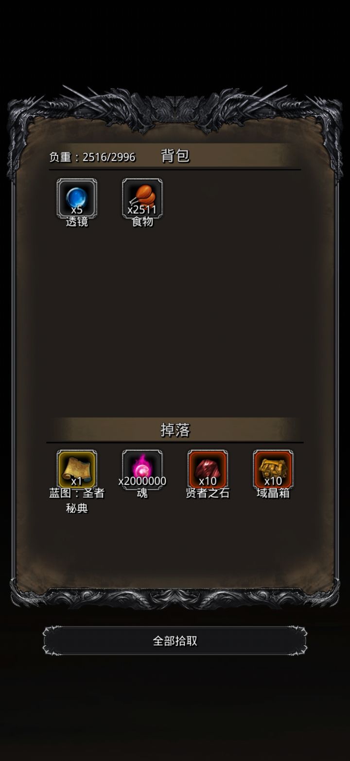 圣者幻影最低配截图
