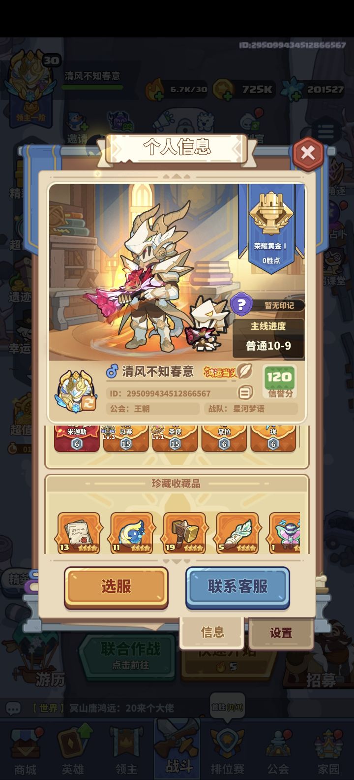零氪快3个月了,雪花也是来到了20w大关截图