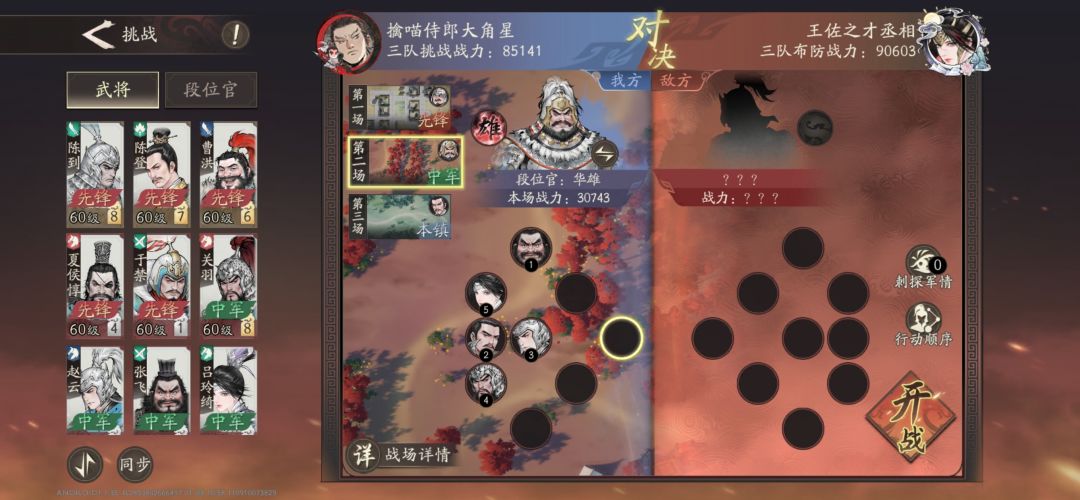bug bug bug论战三军bug bug bug 2
