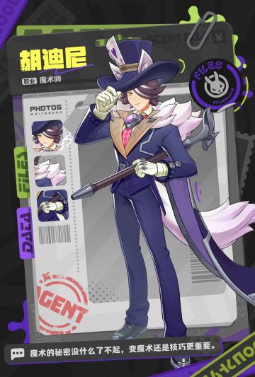 【白月档案集】胡迪尼 | 魔术师