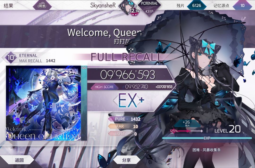 没有大歌 12.75达成! 3