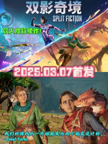 王牌工作室新作《双影奇境》来了！