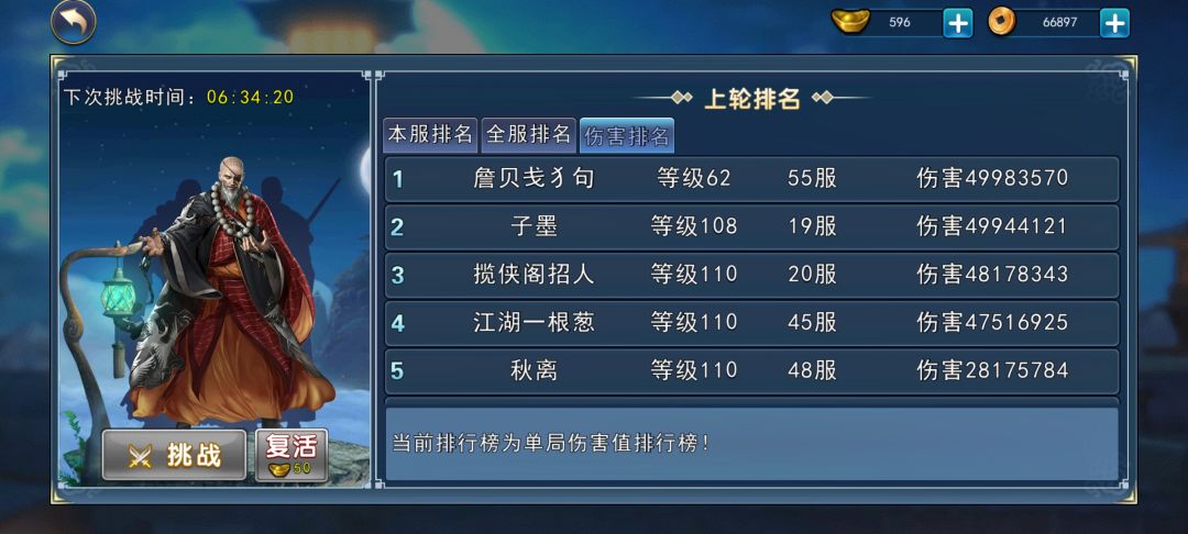 62级输出最高,开东西了还是正常? 1