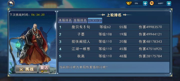 62级输出最高,开东西了还是正常?截图