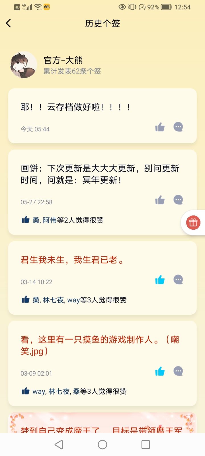云存档兄弟们,可以放心换手机了截图