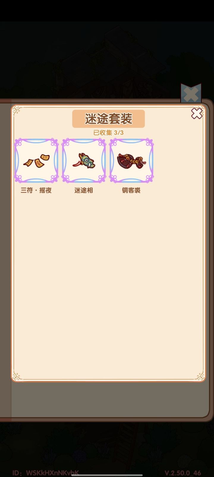 所以手里那张符不是脸饰啊? 3
