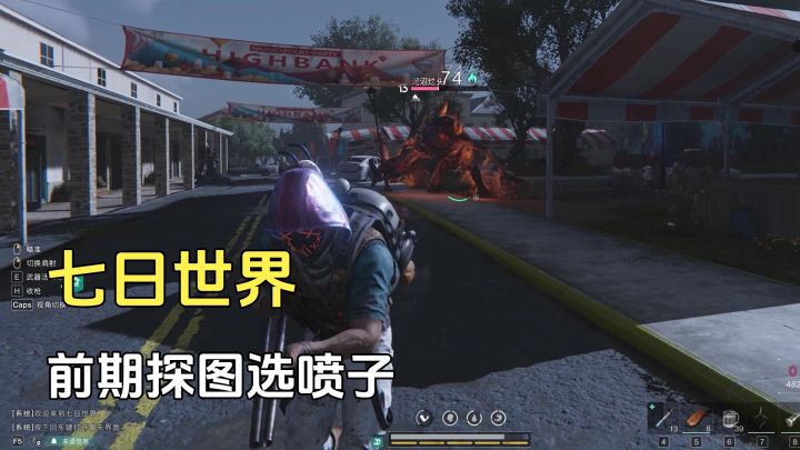 七日世界：前期探索武器选喷子，一枪一个小怪，还是紫色装备截图