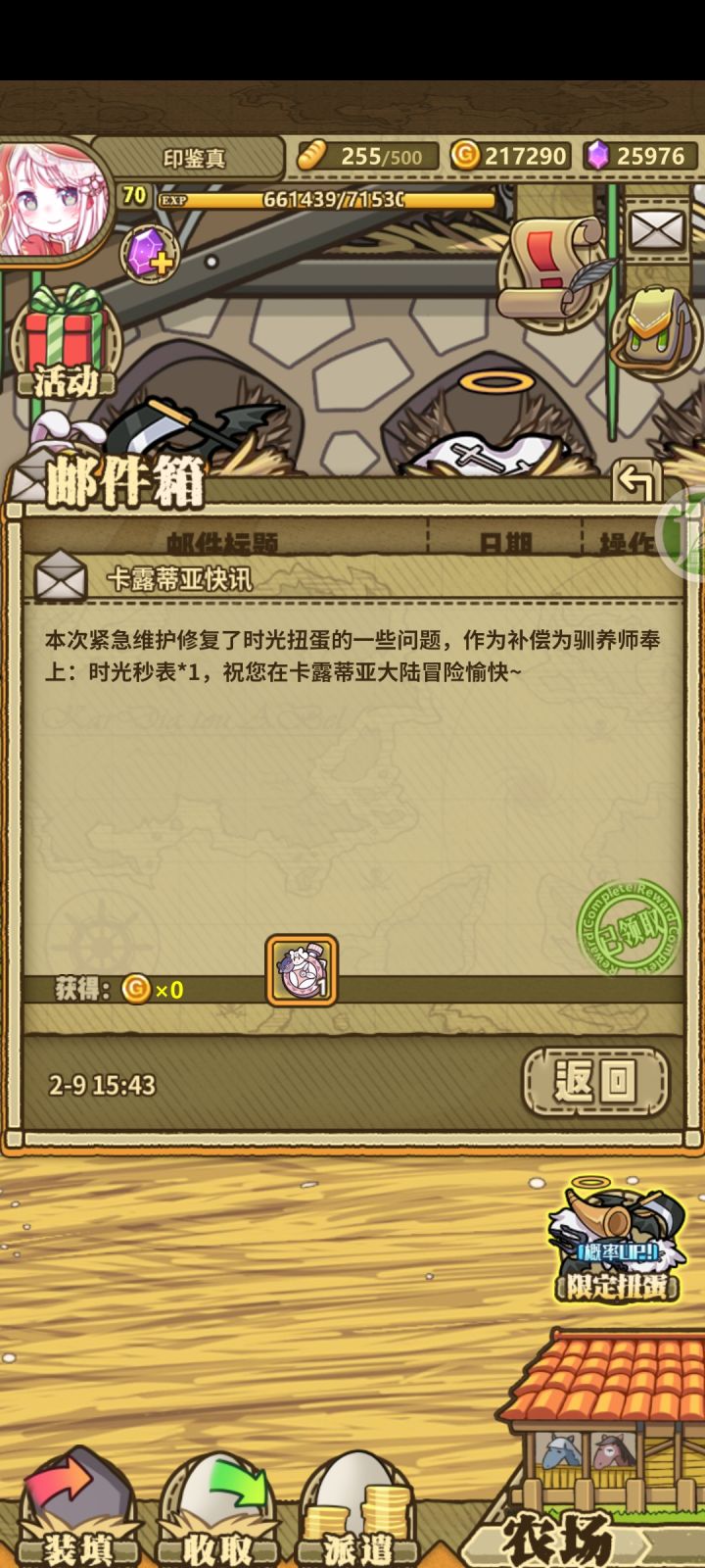 瞬间失忆,羊游٩( 'ω' )و get!截图
