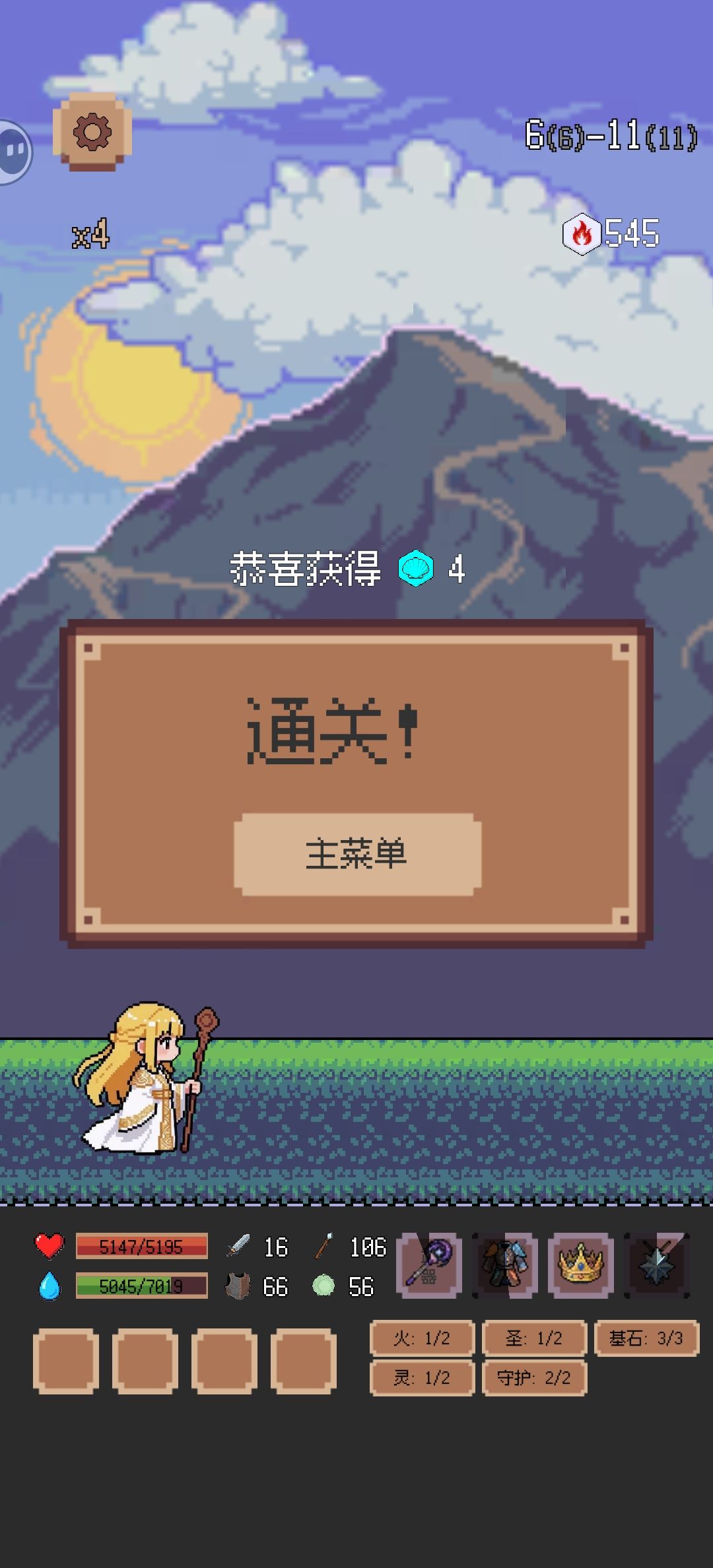 法师 2