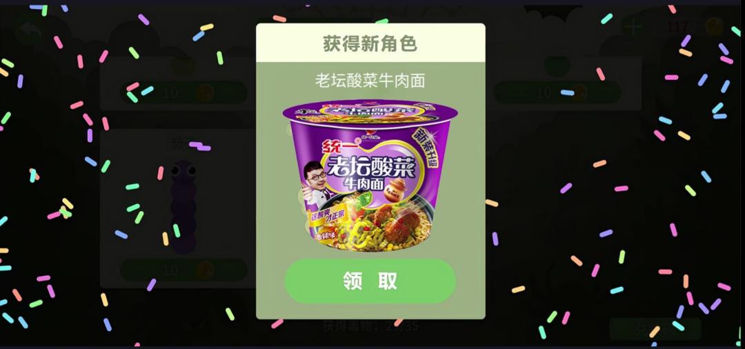 整活 2
