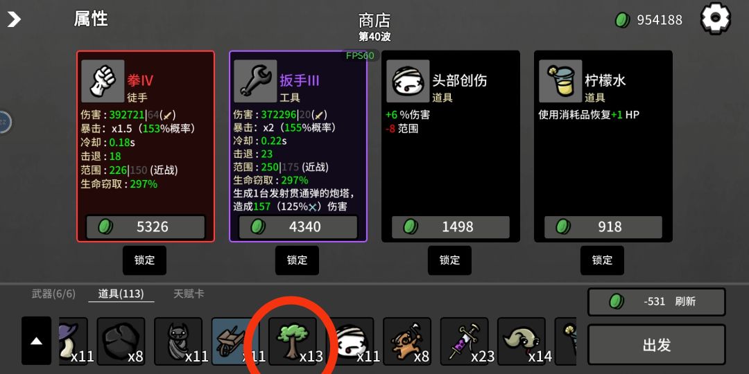 后期装备贵卖不起装备的解决办法 2
