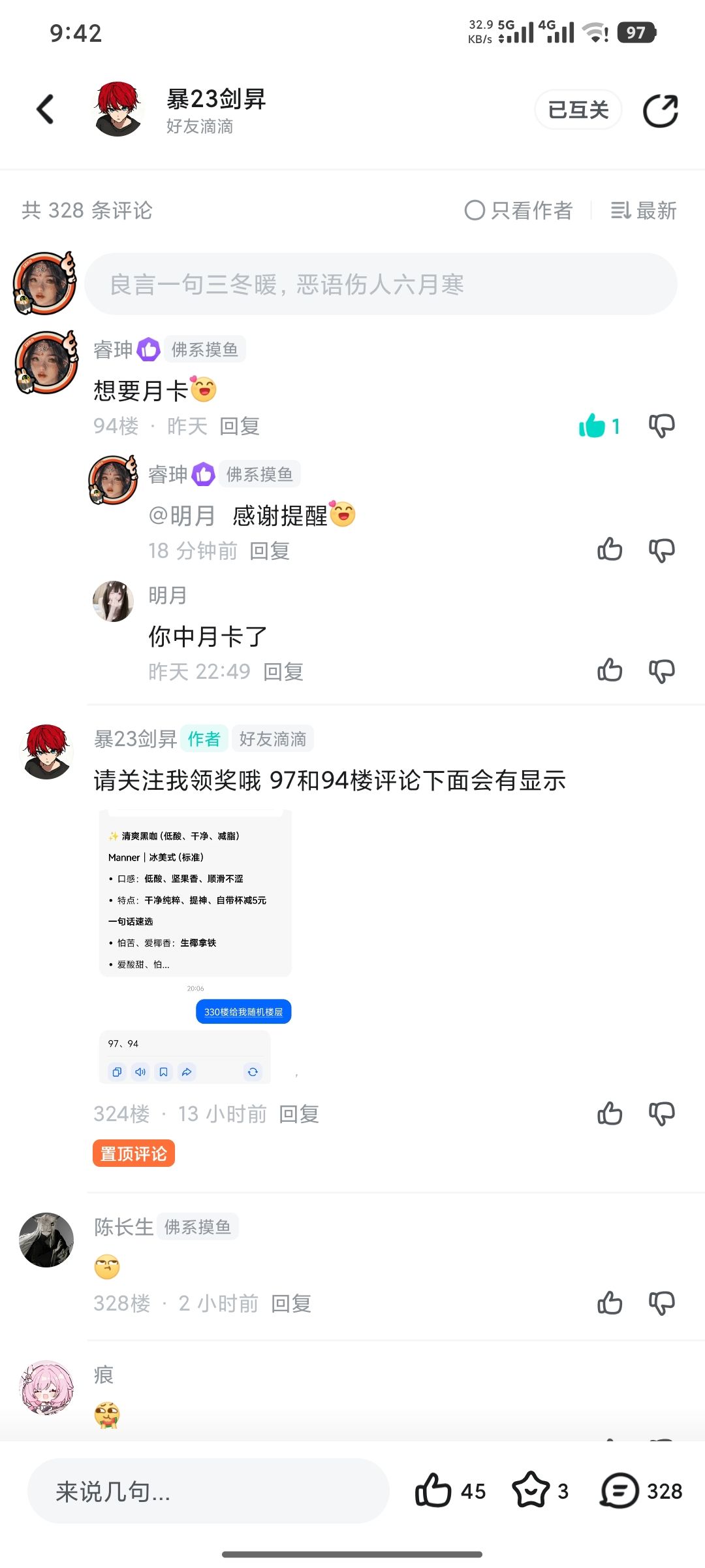 感谢剑昇大佬 1