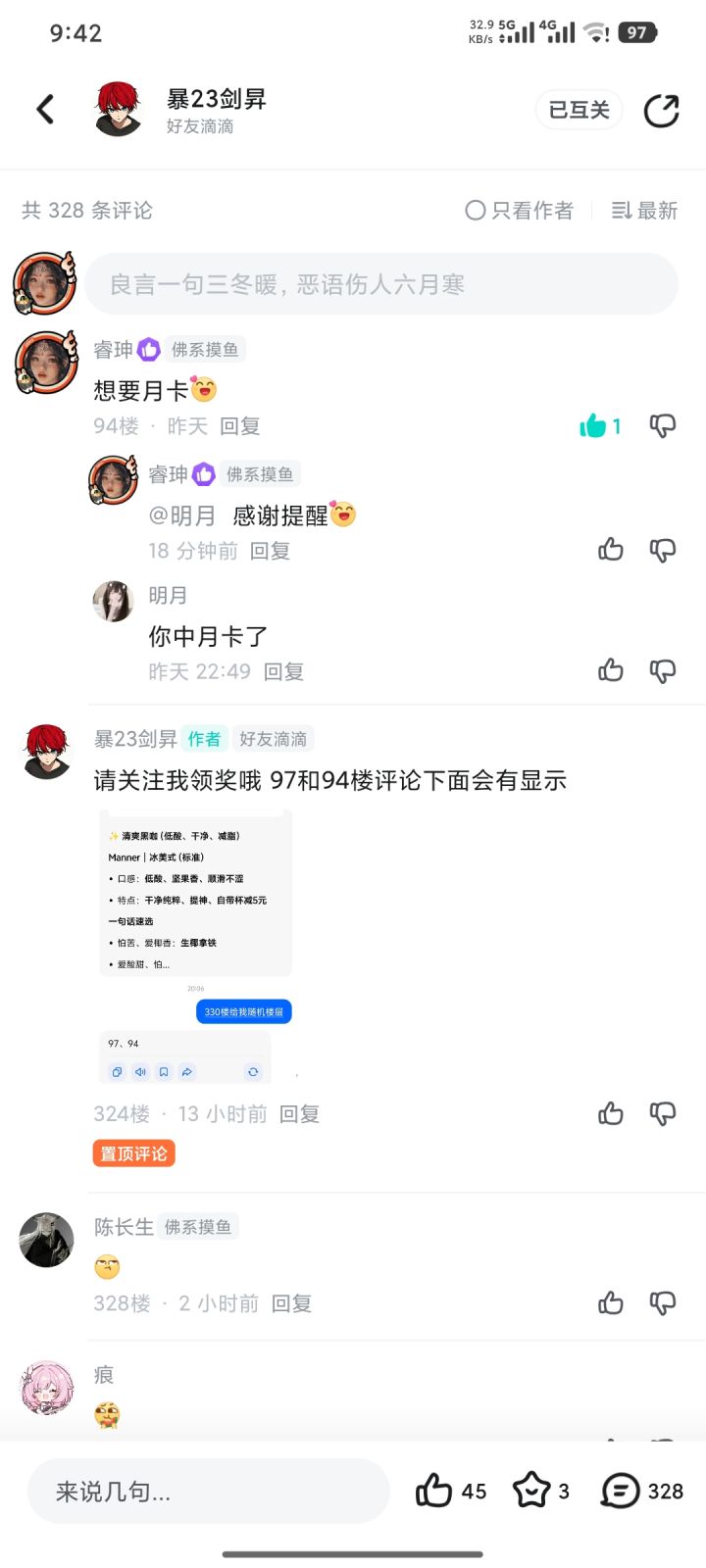 感谢剑昇大佬截图