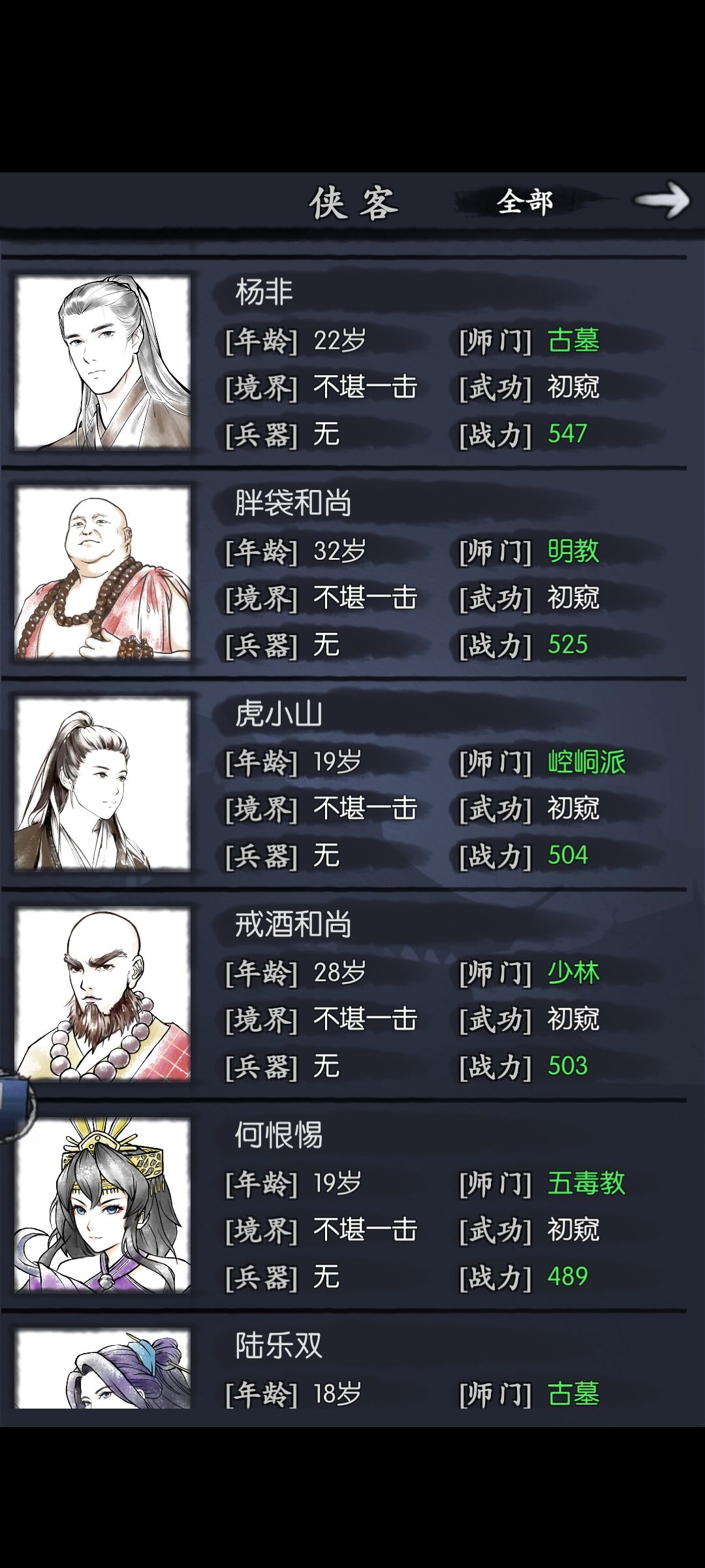 动态图片 2