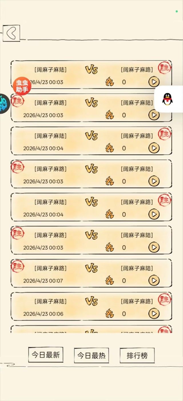 震惊，公屏无名小卒惊现左右互博！！！截图