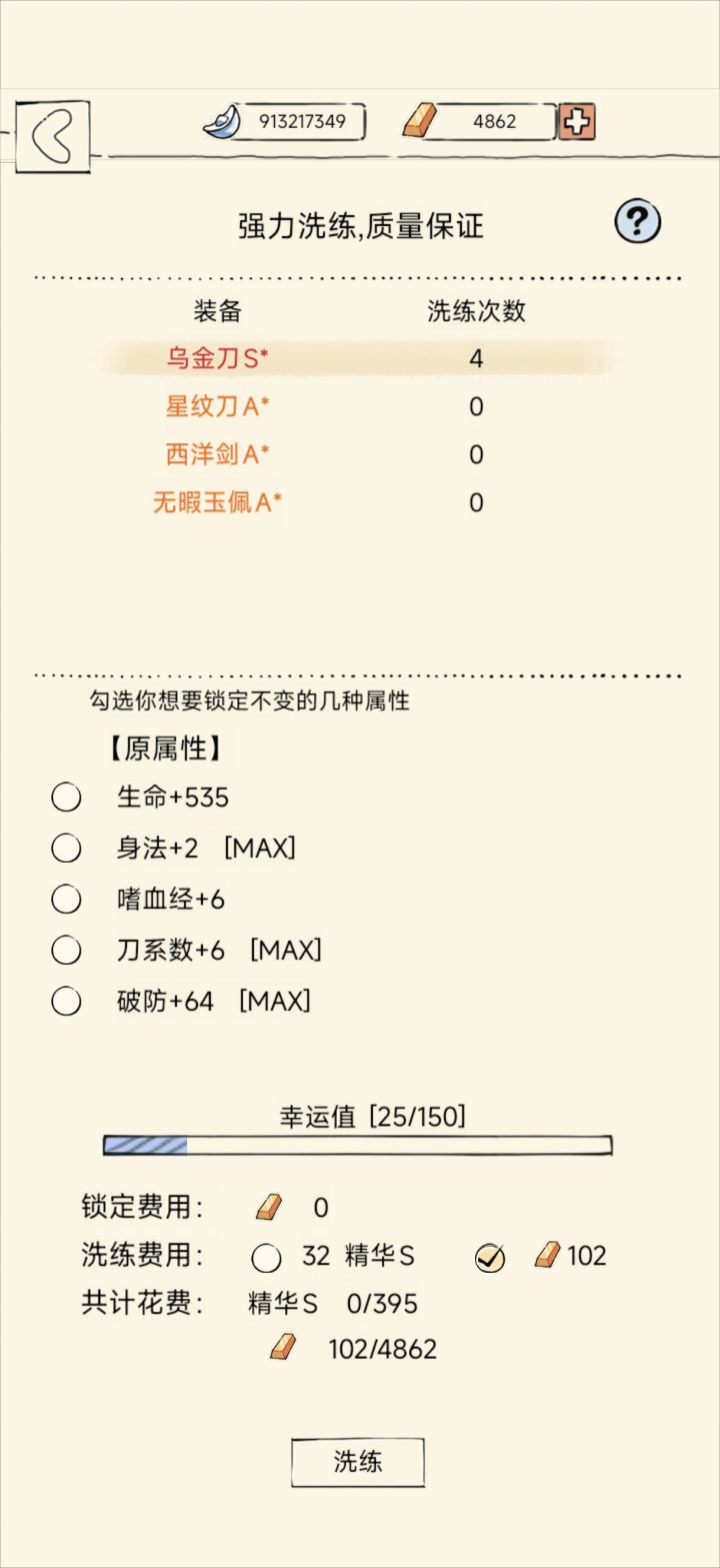 4500满足了截图