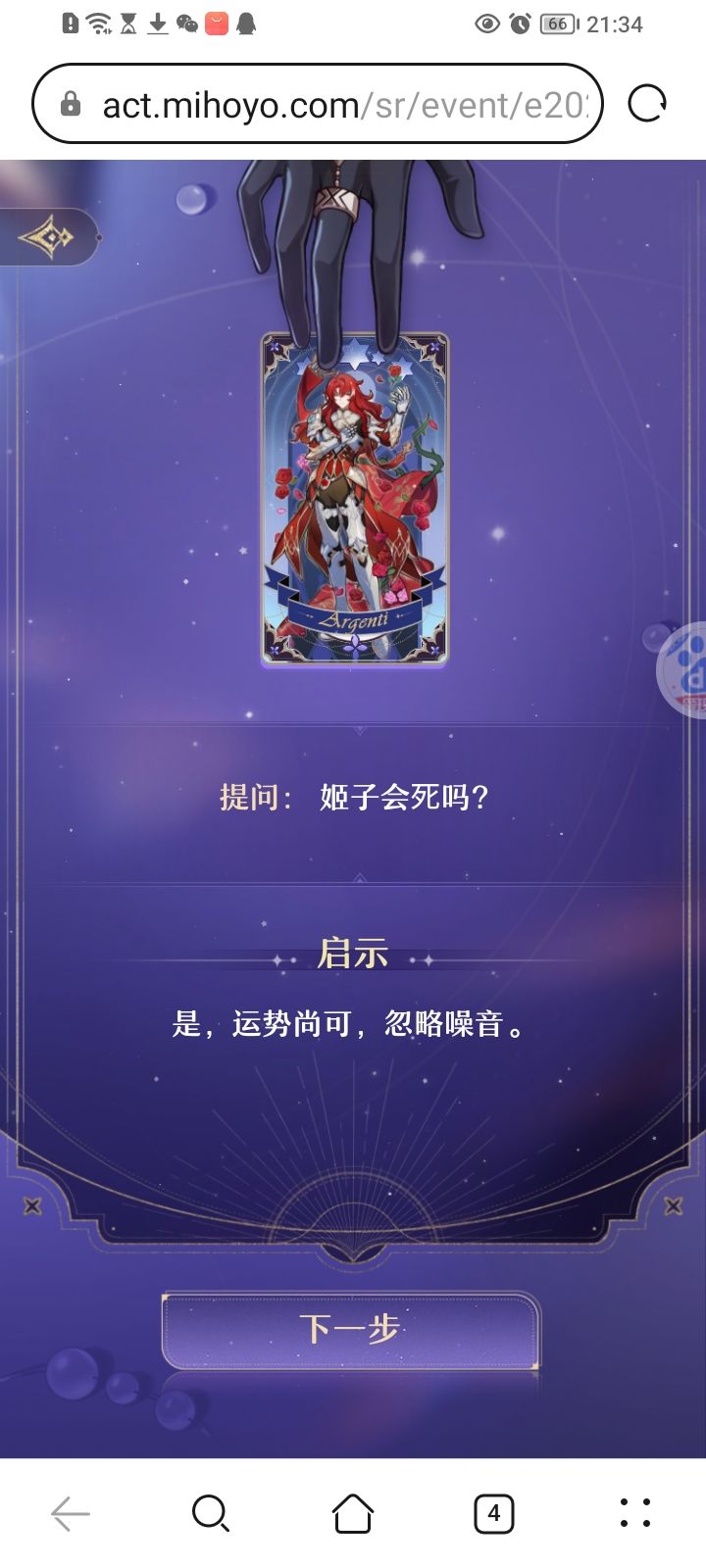 我觉得我干了一件大事截图