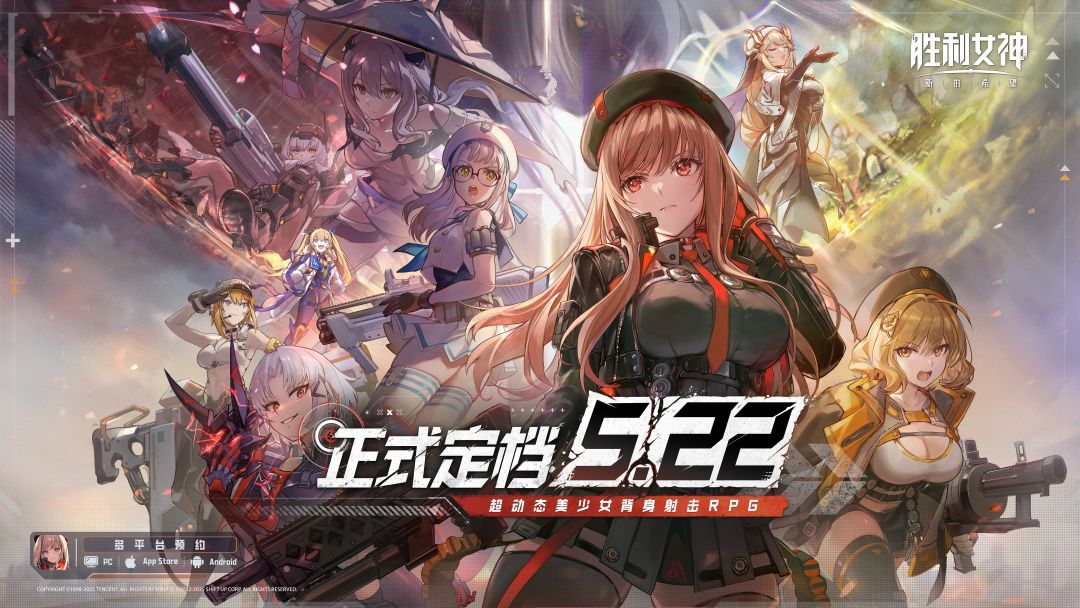 《胜利女神:新的希望》官宣5月22日上线 1
