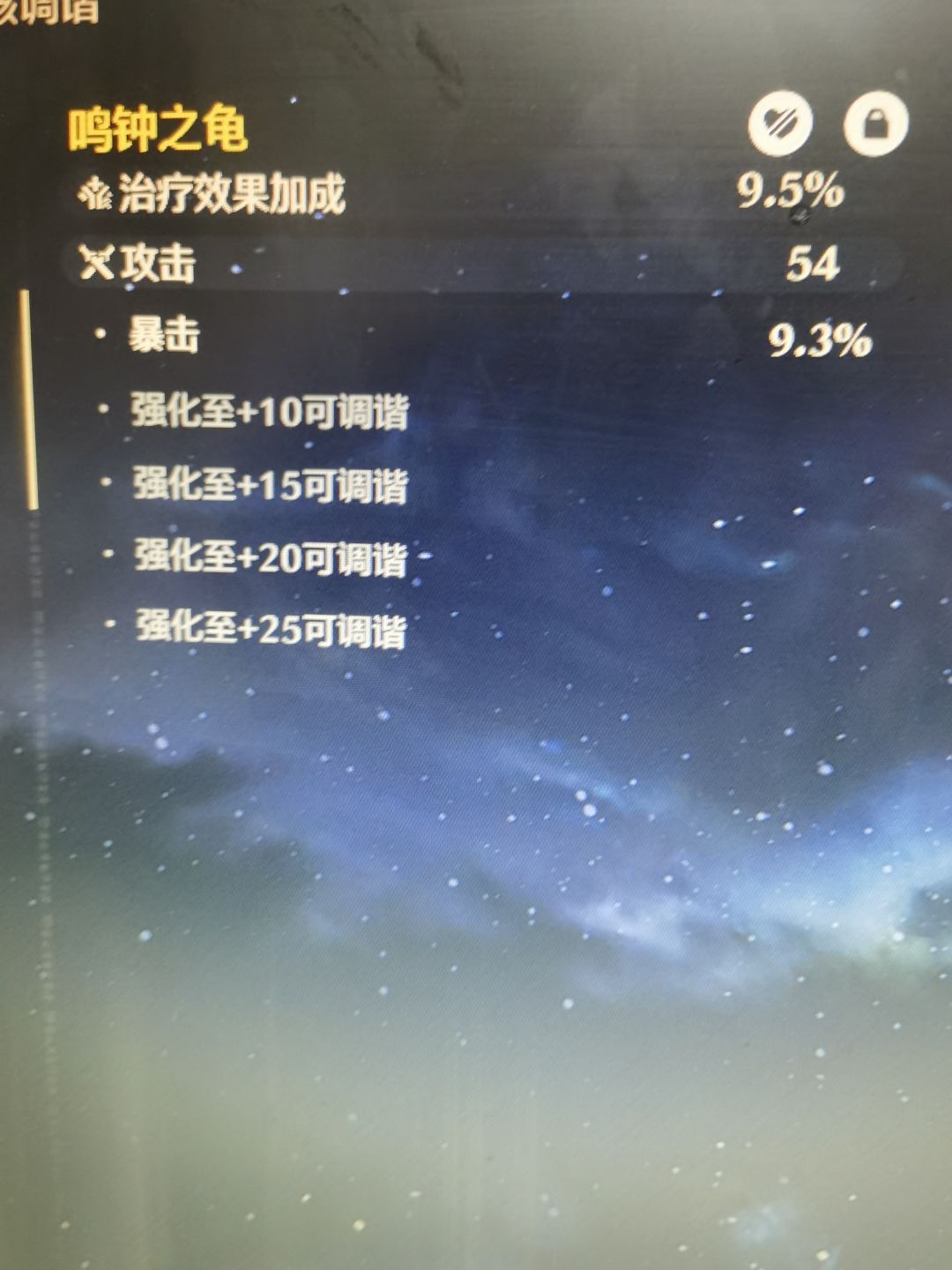 龟龟就这么喜欢暴击吗 1