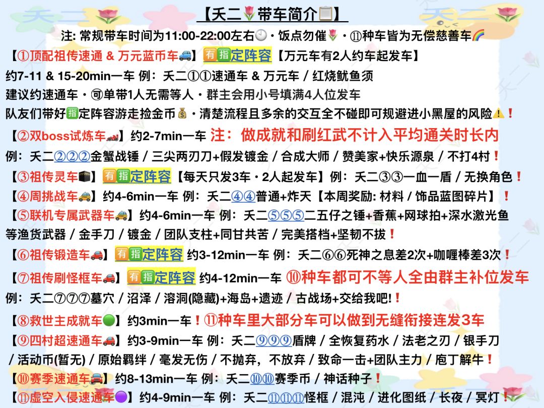 7月9-11日 带车明细 2