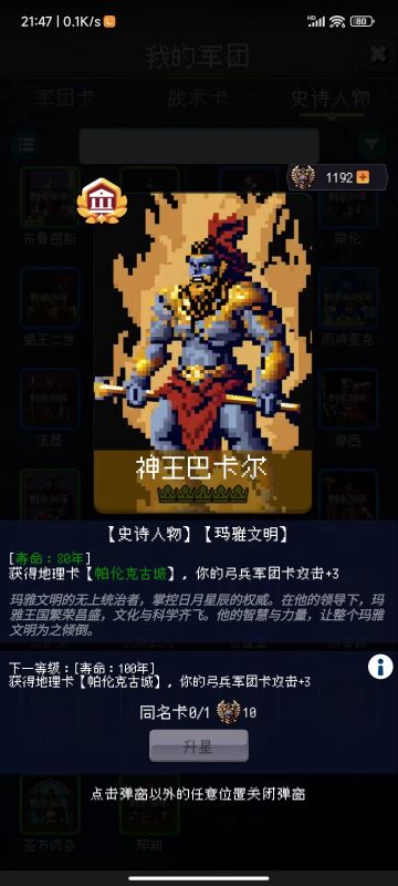 关于人物的选择（平民版）