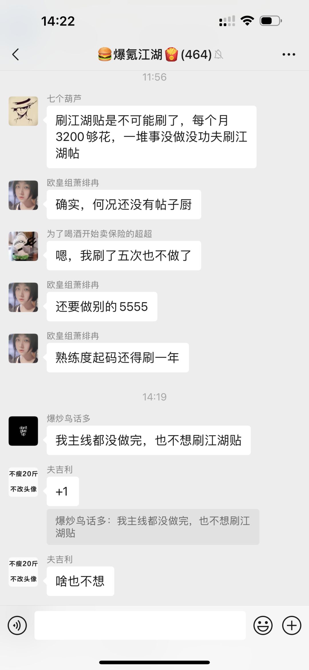 大家对【江湖贴】的心声 1