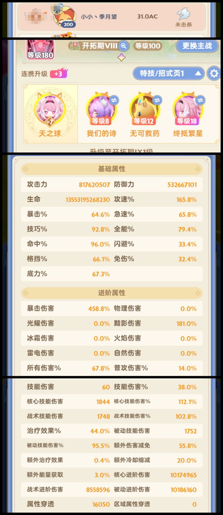 记录一下11转游侠截图