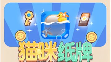 《猫咪纸牌》6月通行证头像框全新上线🐾