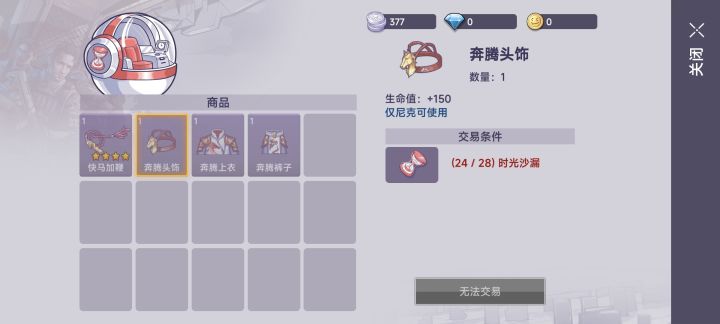 大佬们,时光沙漏会保存吗截图