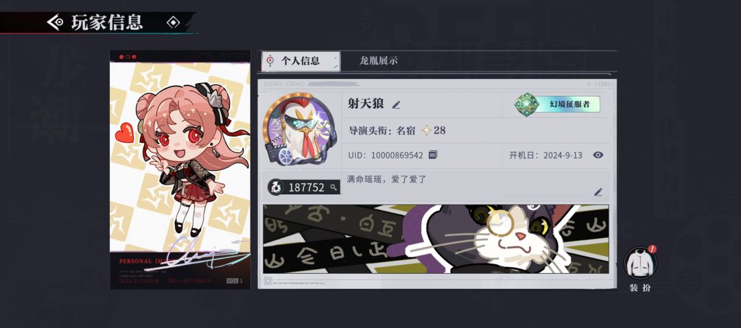 开服牢玩家 1