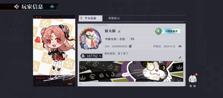开服牢玩家截图
