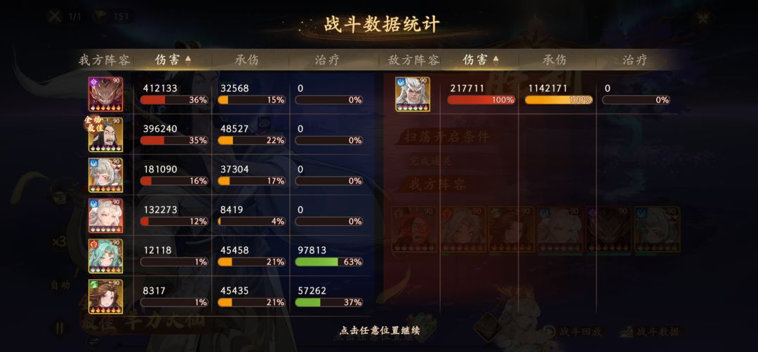 分享一个过赤脚大仙17的阵容截图