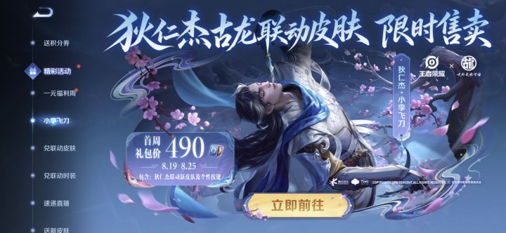 小李飞刀截图