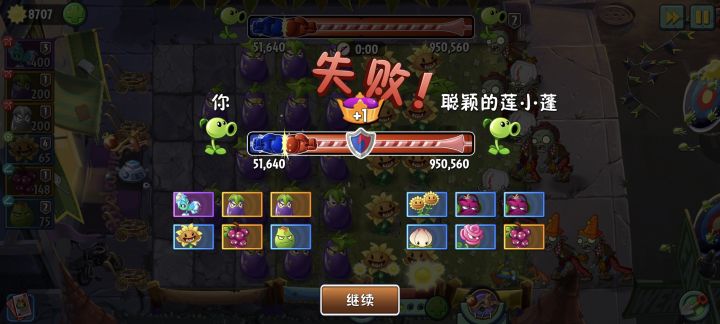 超Z钢铁赛95万分？截图