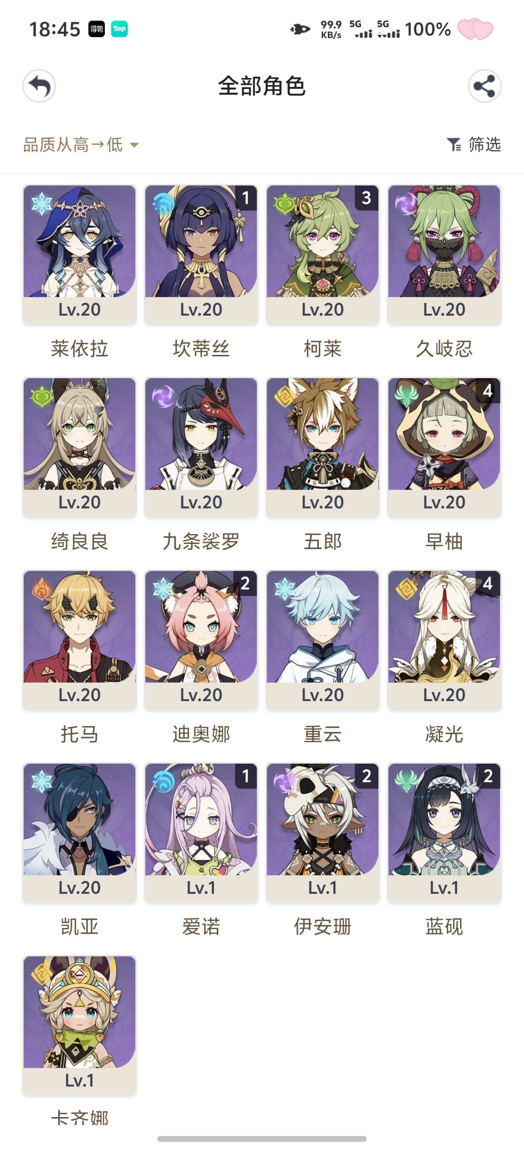 有没有大佬给菲林斯配一下队 3