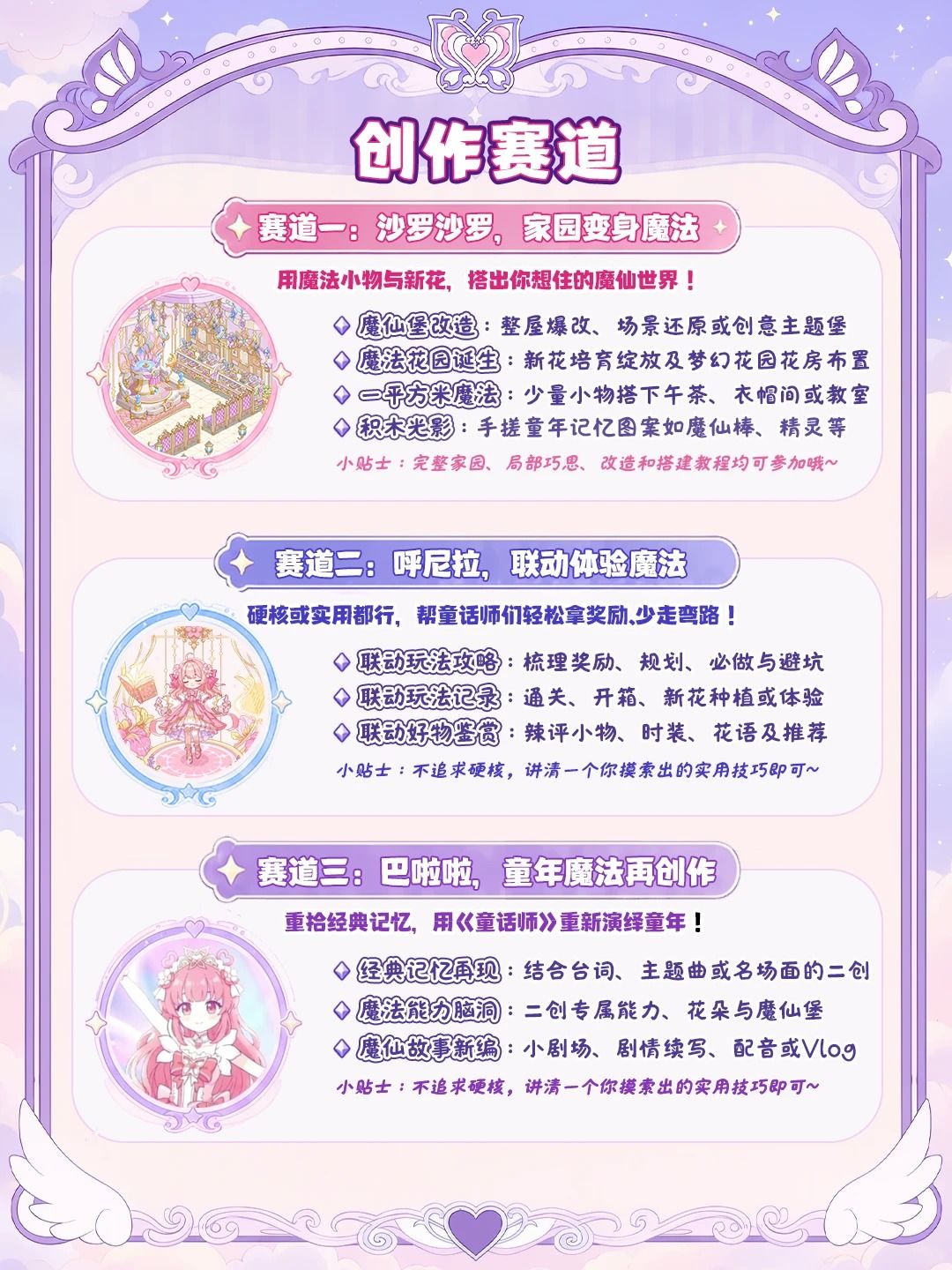 联动征集开启✉️瓜分2w现金与1w星钻 2